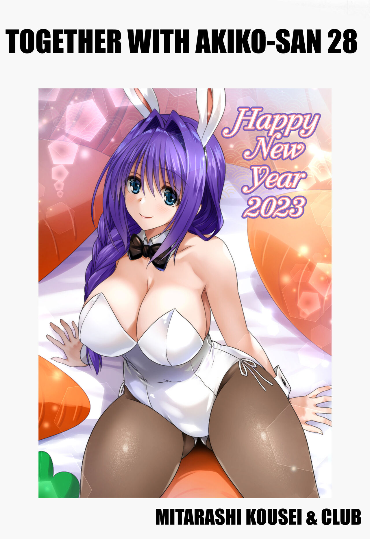 Akiko-san to Issho 28 | Together With Akiko-san 28 page 2 full