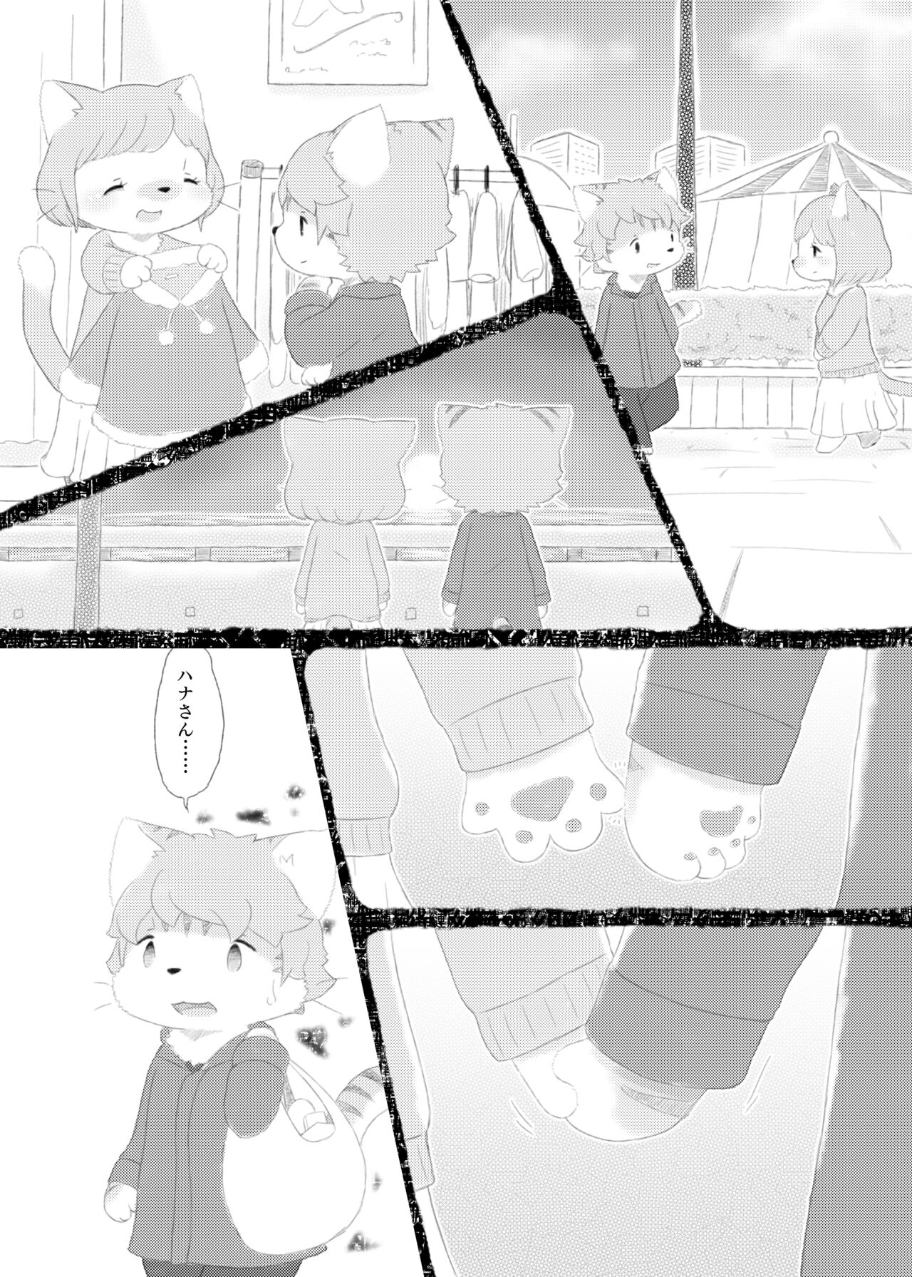 Noraneko no Kubikazari page 10 full