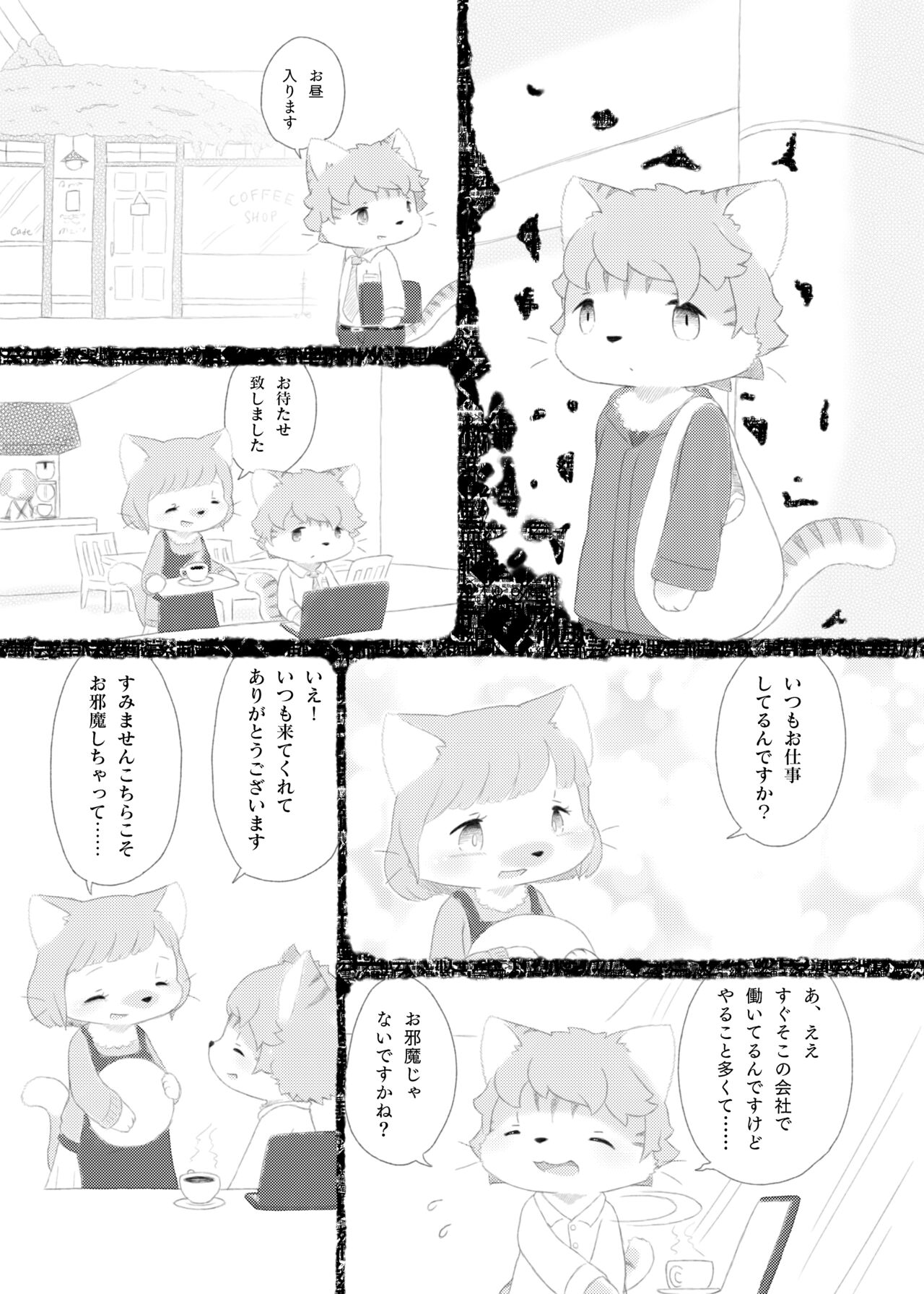 Noraneko no Kubikazari page 5 full
