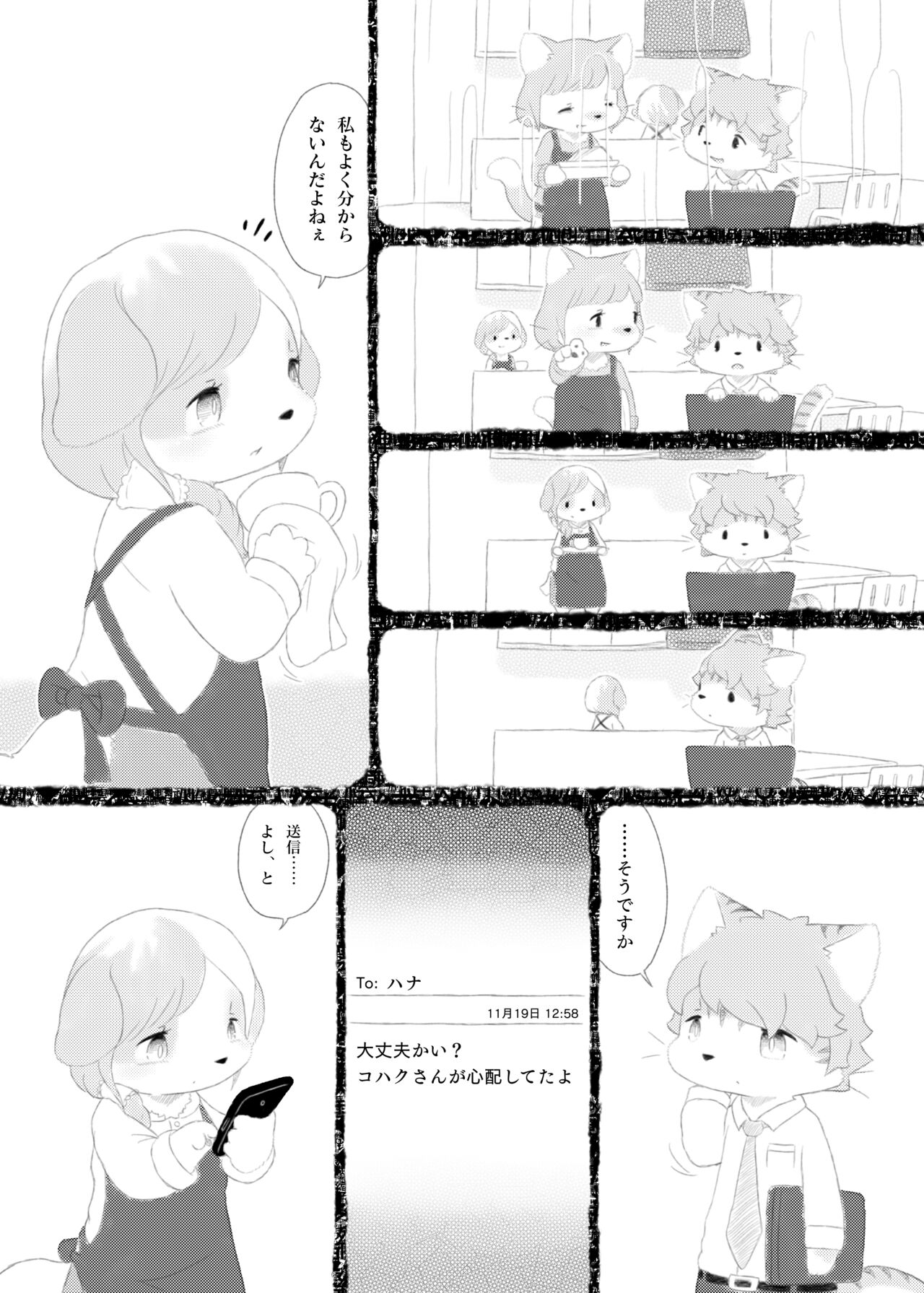Noraneko no Kubikazari page 6 full