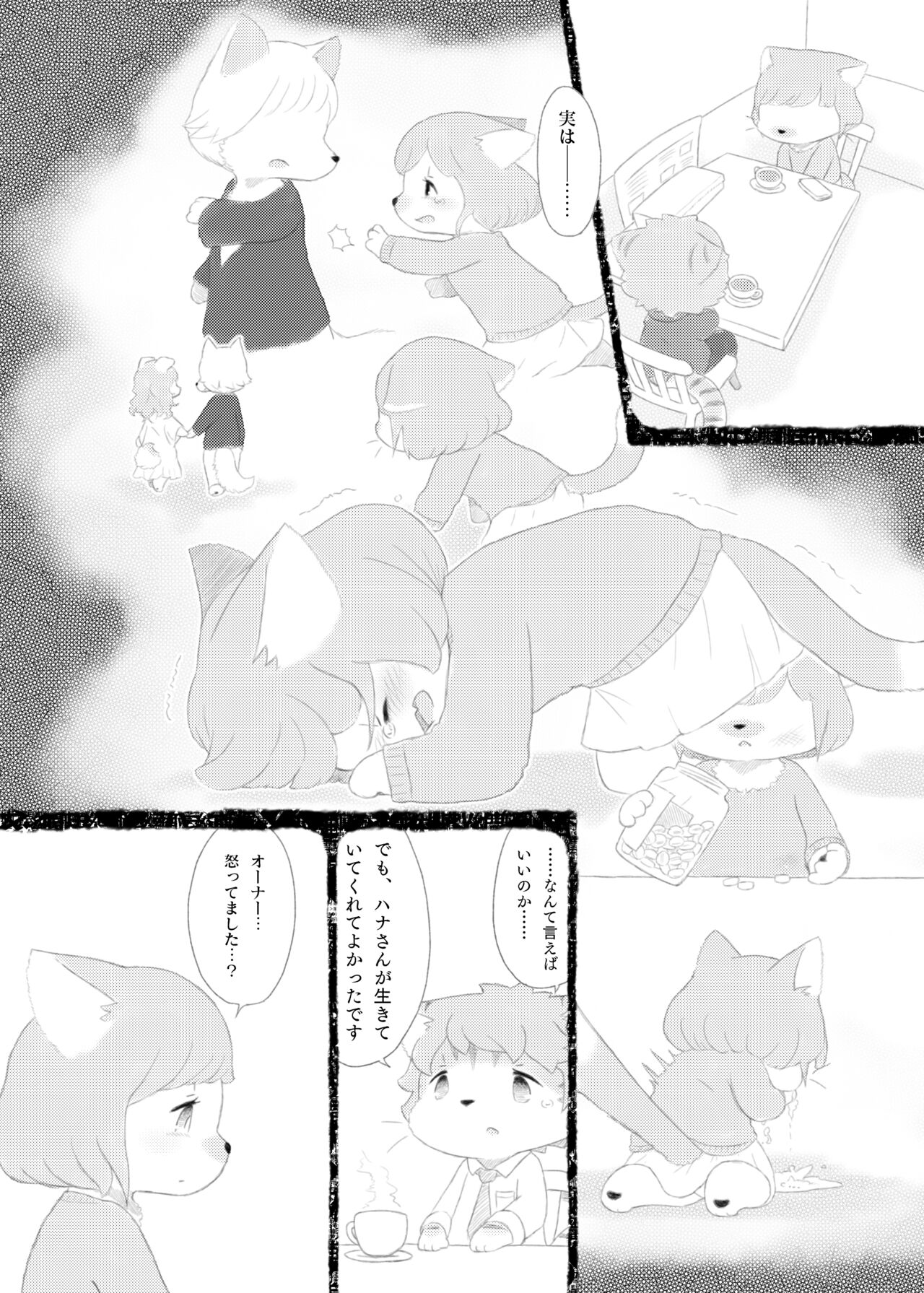 Noraneko no Kubikazari page 8 full