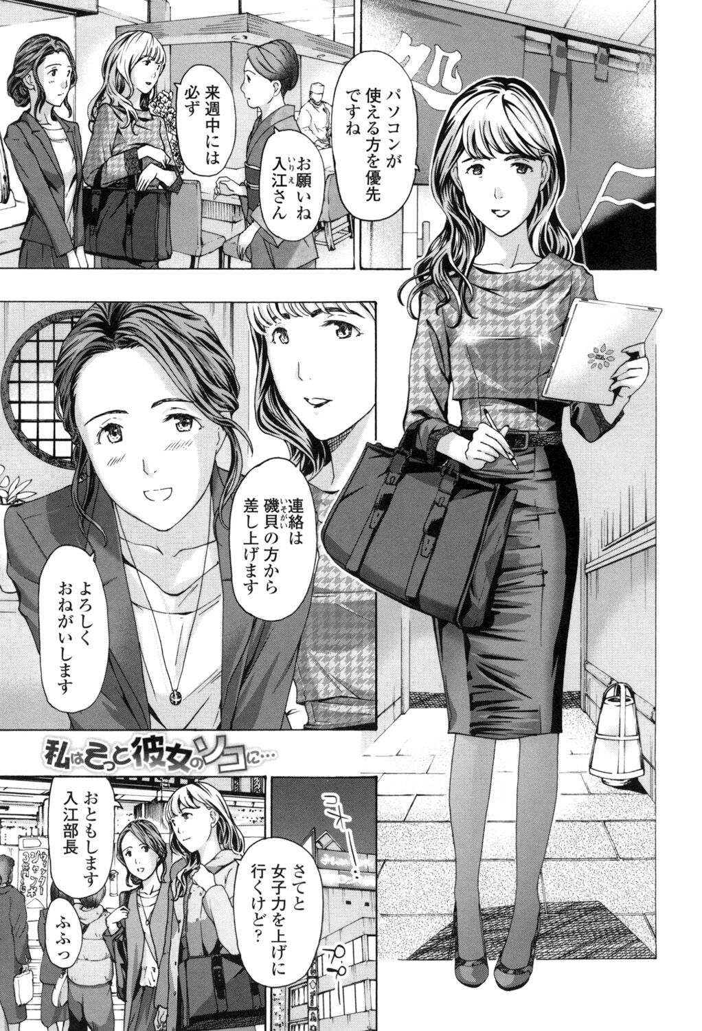 Girls Girls page 5 full