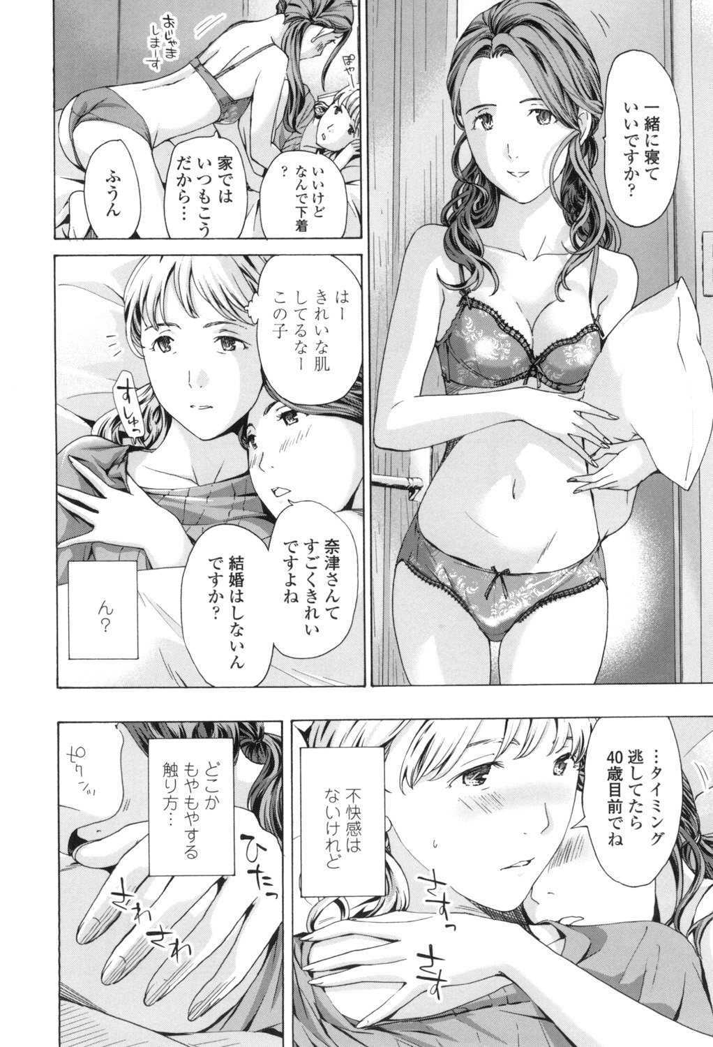 Girls Girls page 8 full