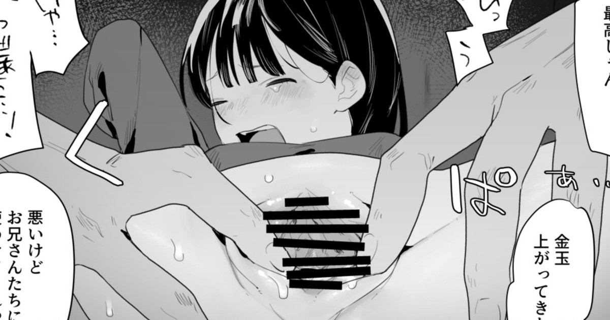 Rikujoubu no Ko ga Yonaka ni Running shitetara Warui Otoko ni Osowarechau Hanashi page 1 full