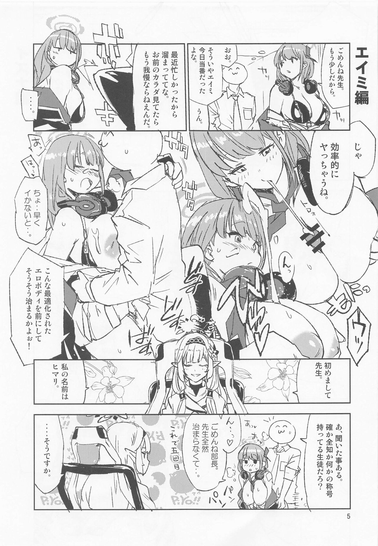 BLUE MIRAGE page 5 full