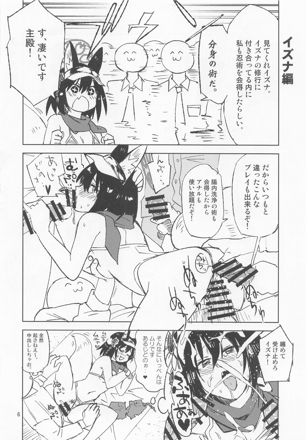 BLUE MIRAGE page 6 full