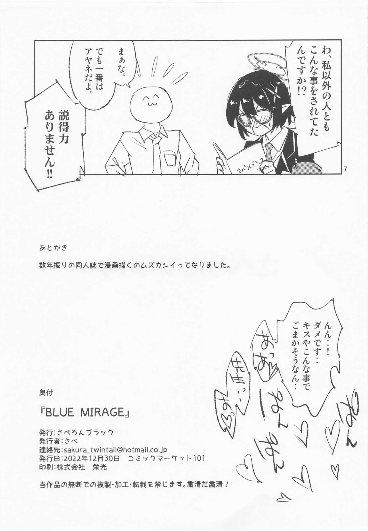 BLUE MIRAGE page 7 full