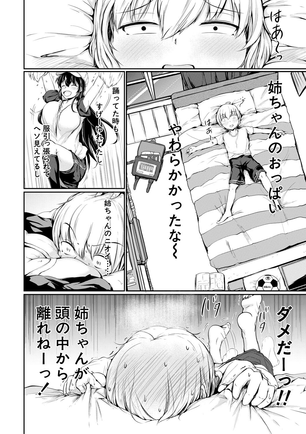 Kawaii Otouto no Tame Nara, Watashi wa Shojo o Suteru! page 10 full
