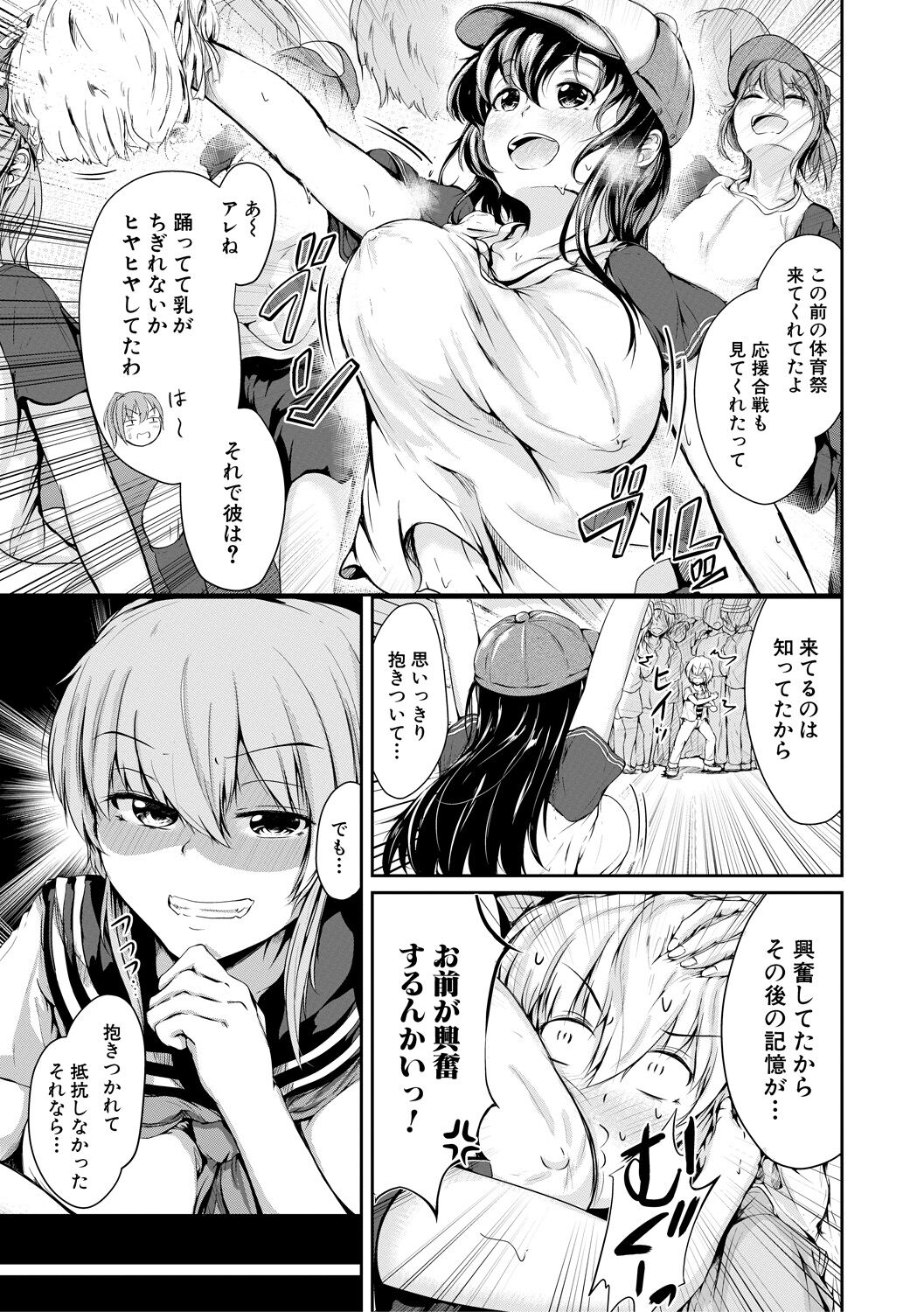 Kawaii Otouto no Tame Nara, Watashi wa Shojo o Suteru! page 7 full