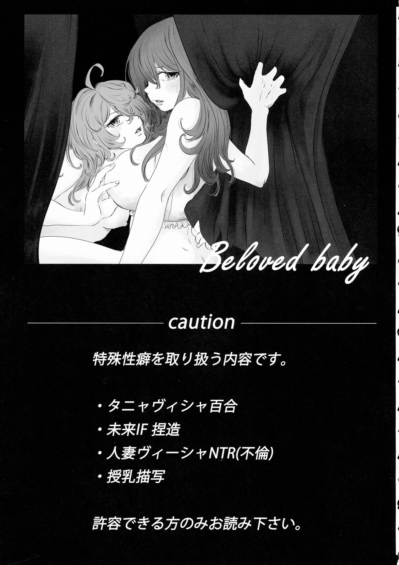 Beloved baby page 2 full