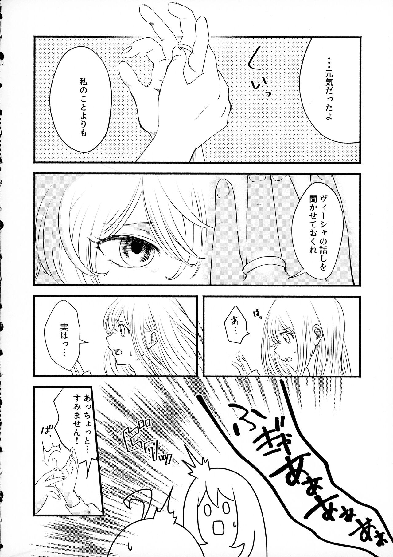 Beloved baby page 7 full