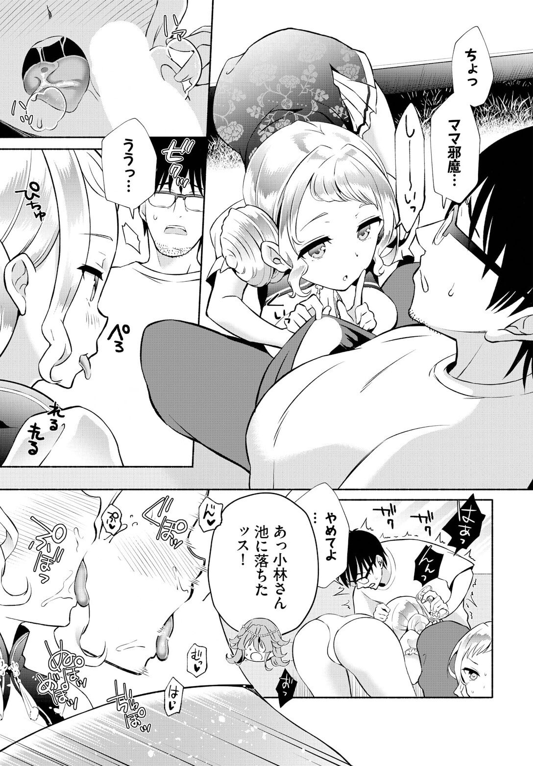 InCha na Ore ga Madougu o Tsukatte Share House de Harem o Tsukutte Mita. Ch. 17 page 7 full