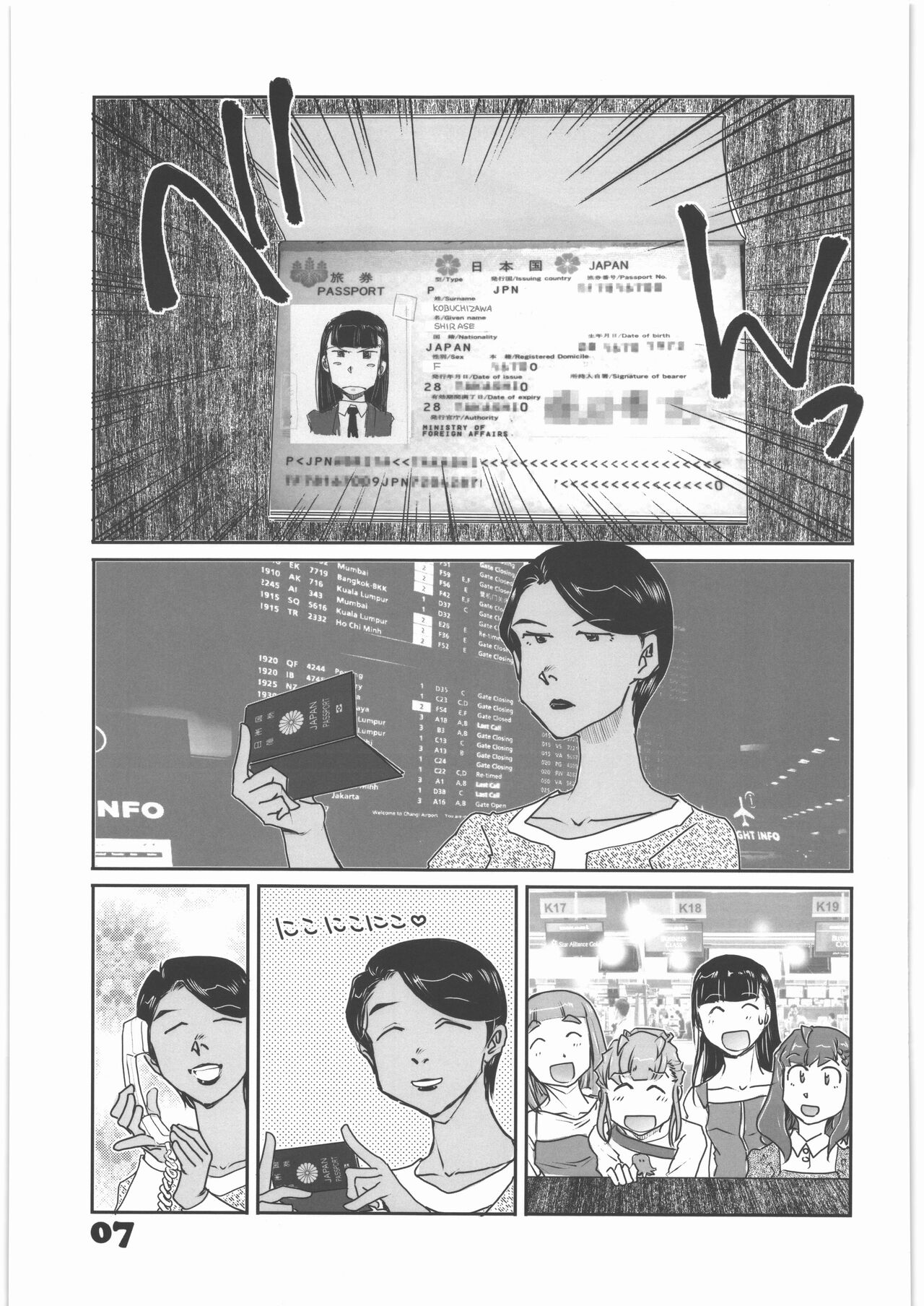 Uchuu Yori mo Tooi Okabasho 2 page 6 full