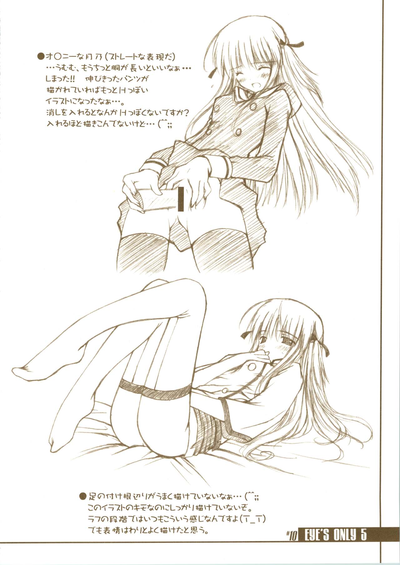 EYE'S ONLY 5 page 10 full