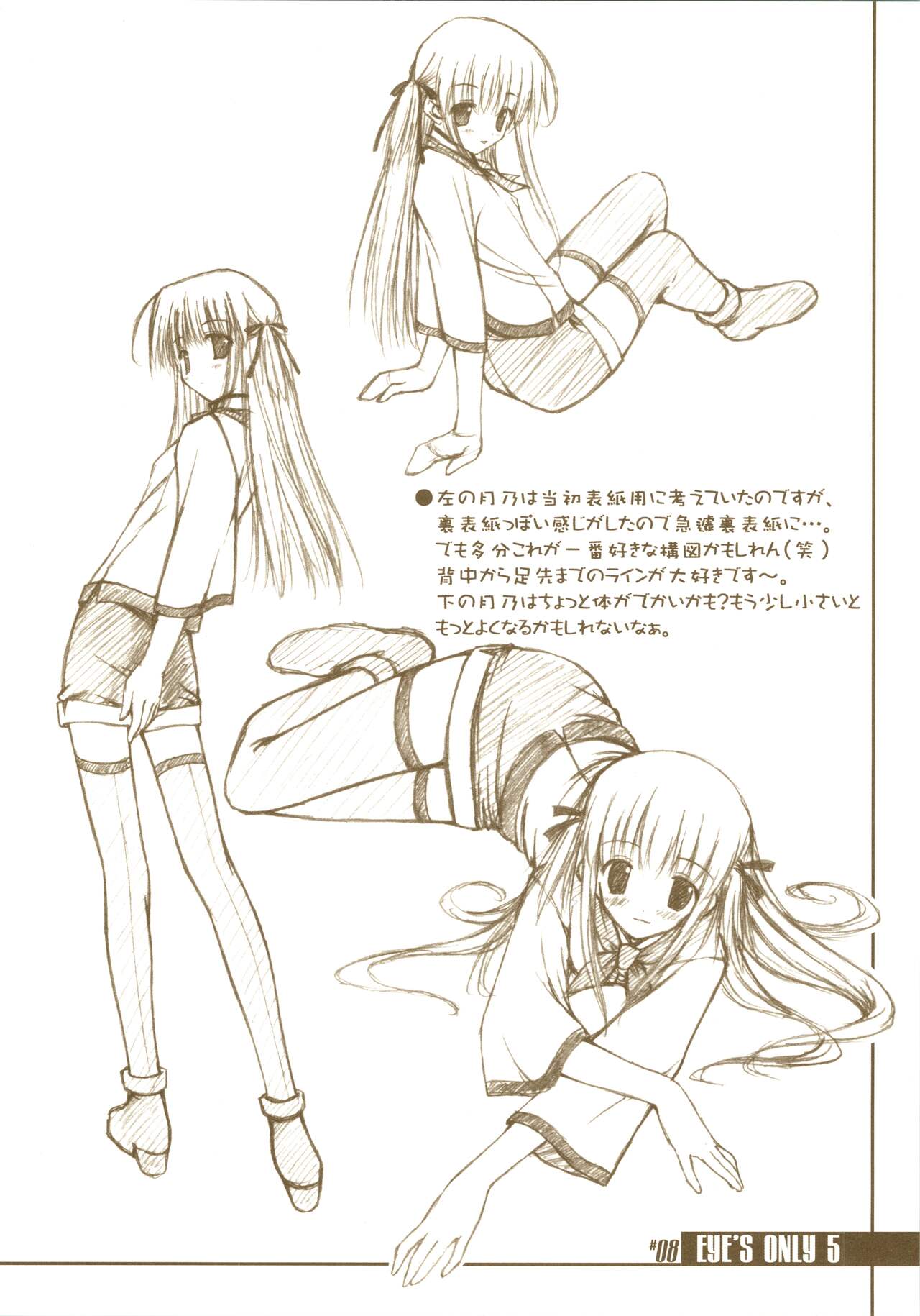 EYE'S ONLY 5 page 8 full