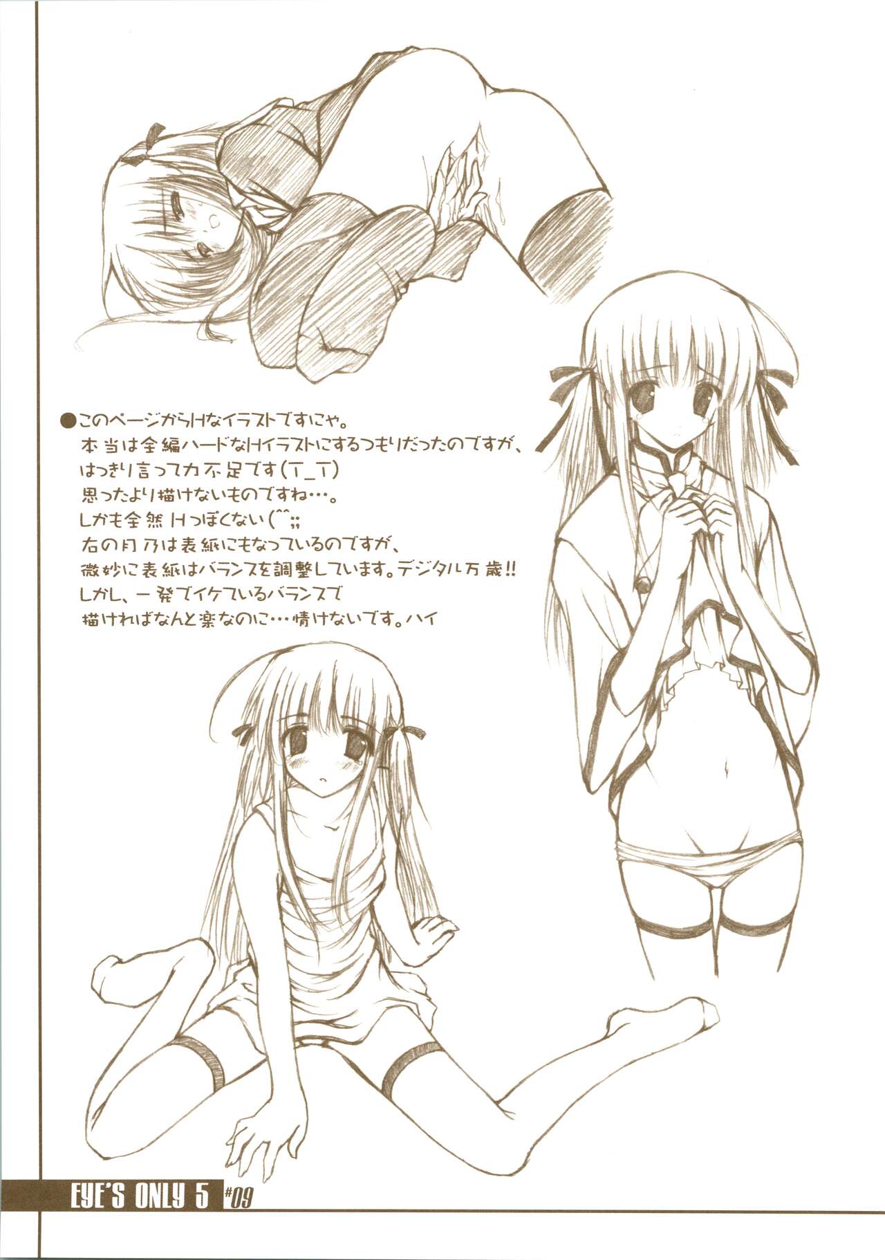 EYE'S ONLY 5 page 9 full