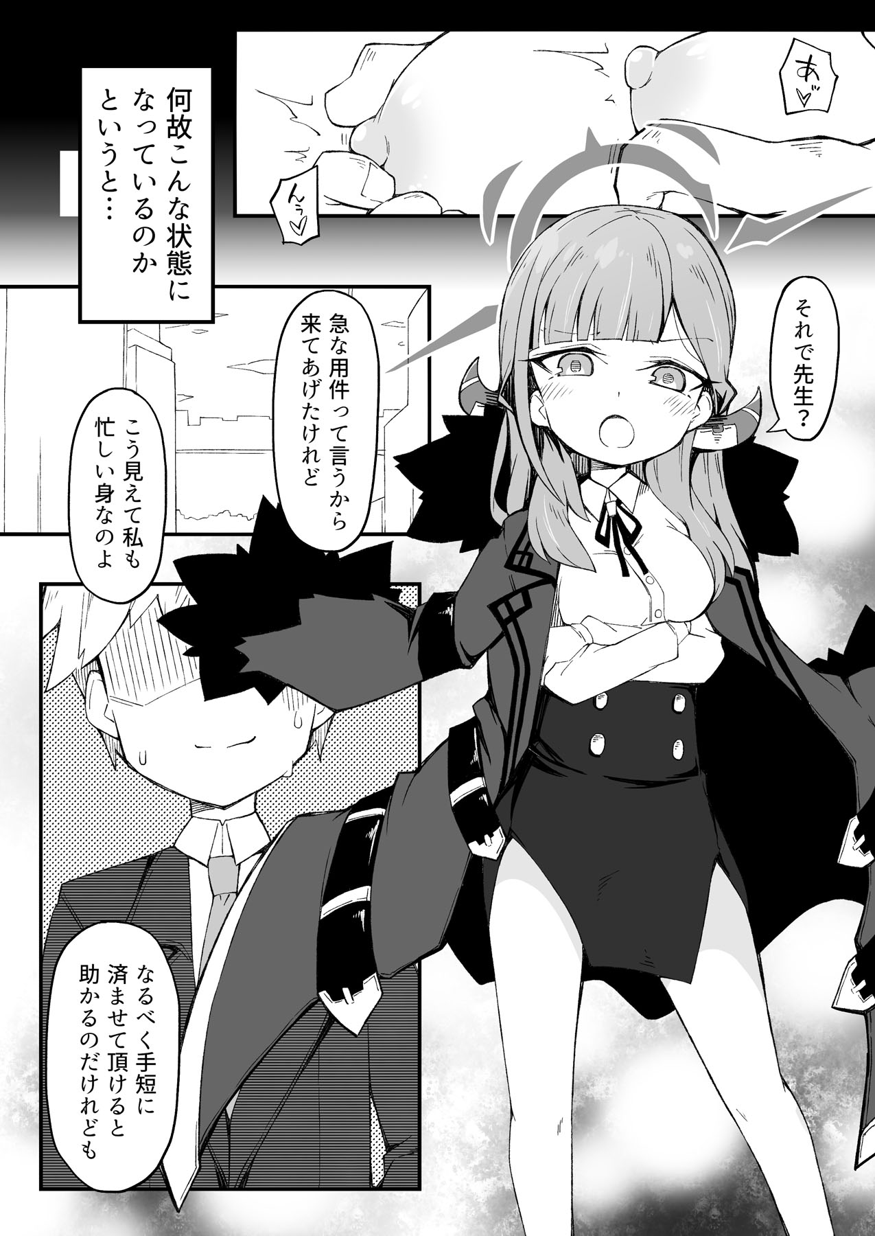 Tsuujou Boshuu to Benriya Shachou page 4 full