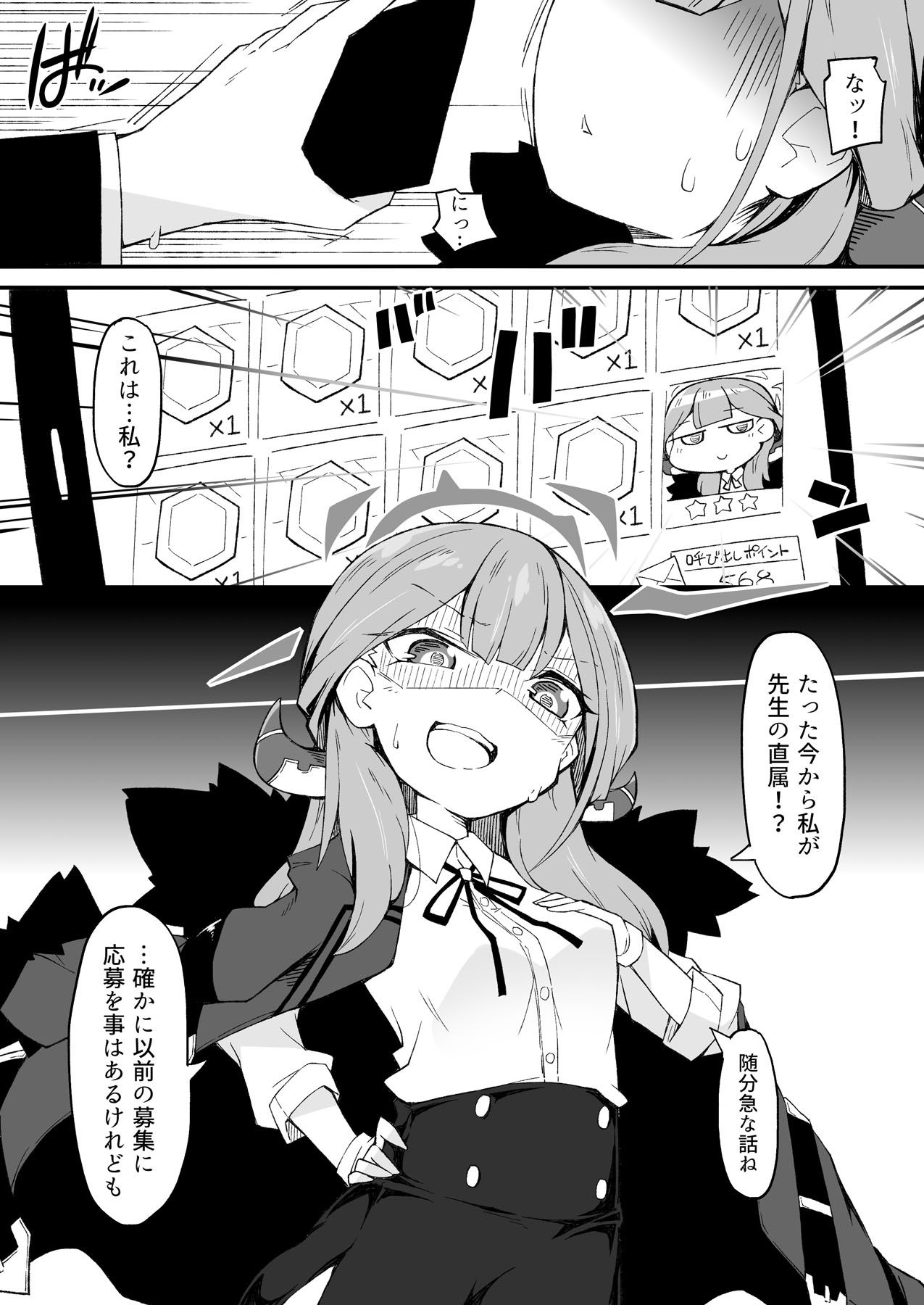 Tsuujou Boshuu to Benriya Shachou page 5 full