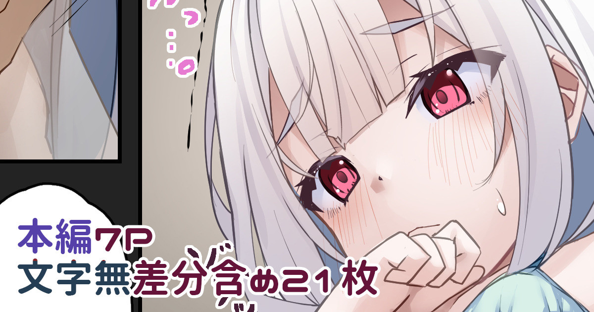 Anna-chan ni Tsuite Sono 1 page 1 full