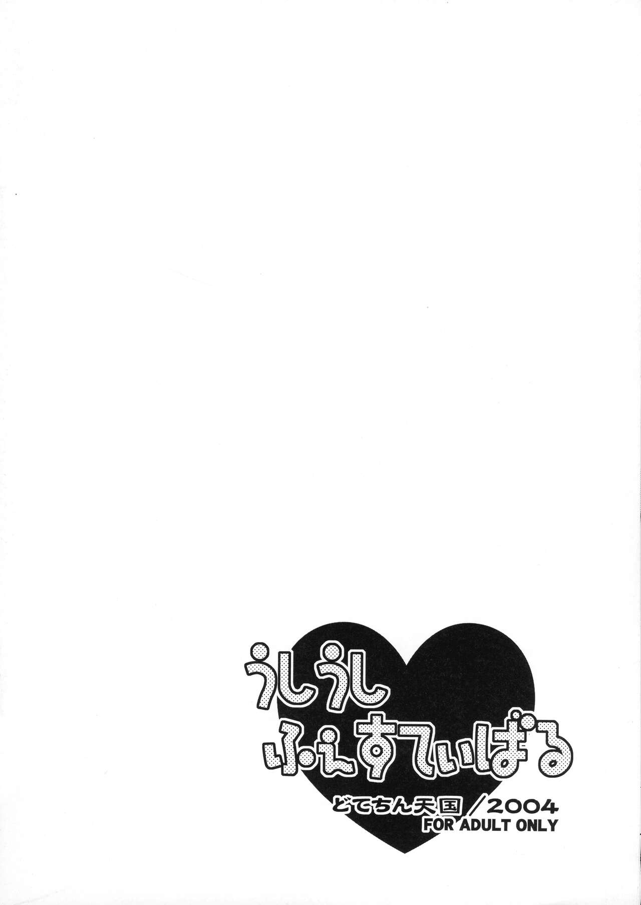 Ushiushi Festival page 2 full