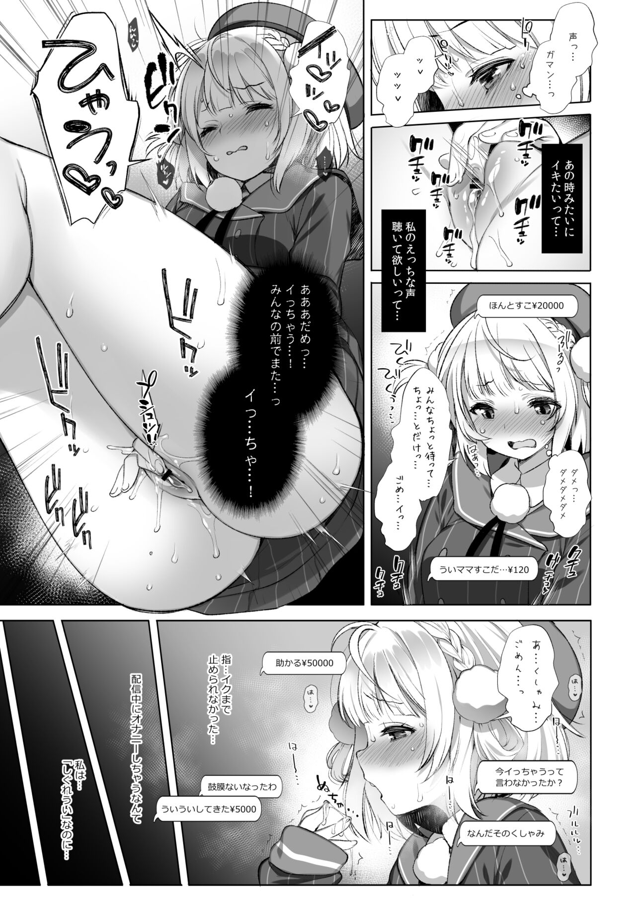 Classmate no Idol V o Sex Friend ni Shitemita 2 page 6 full