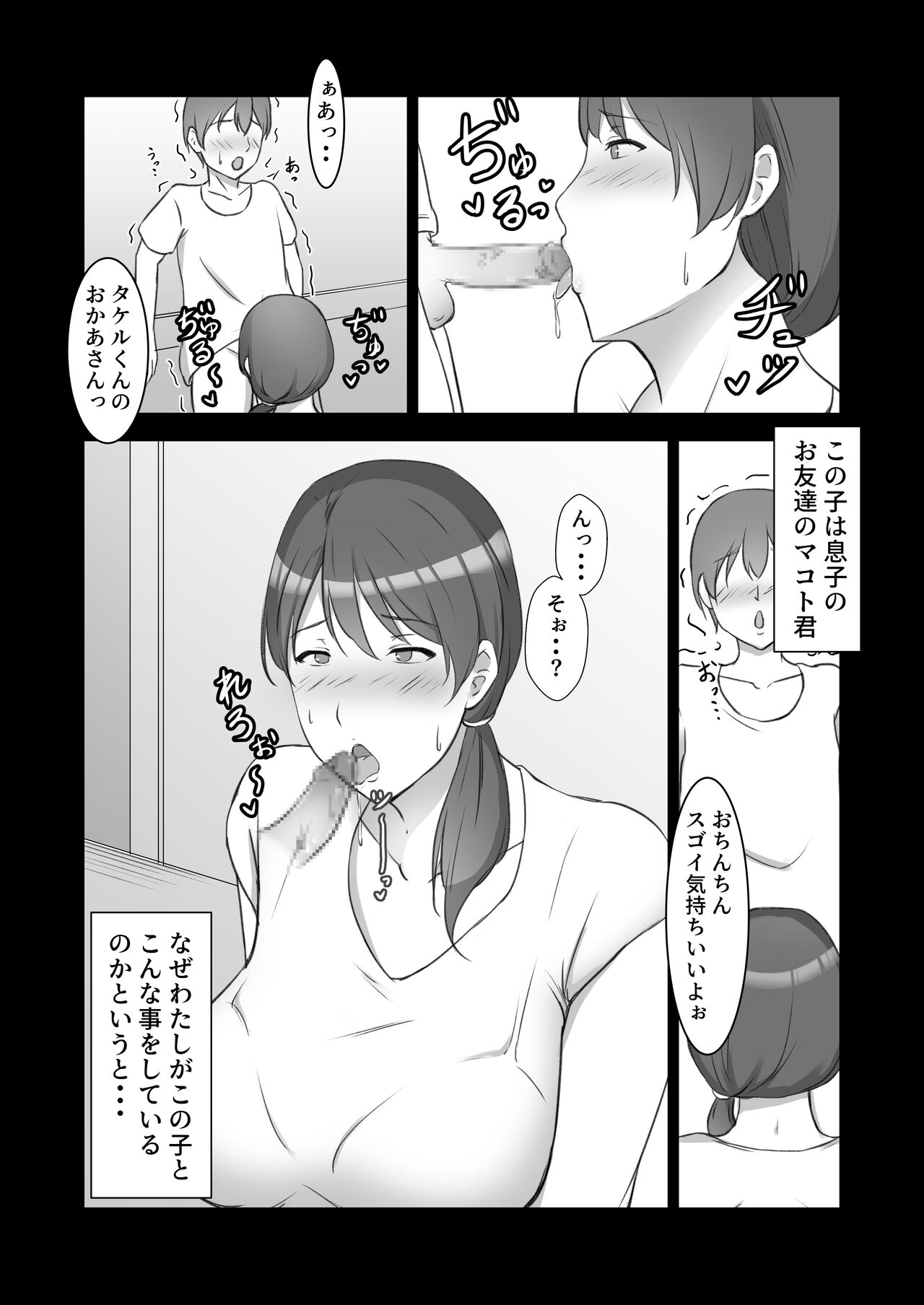 Itsu no Ma nika Musuko no Otomotachi no OnaPet ni Nattemashita page 2 full