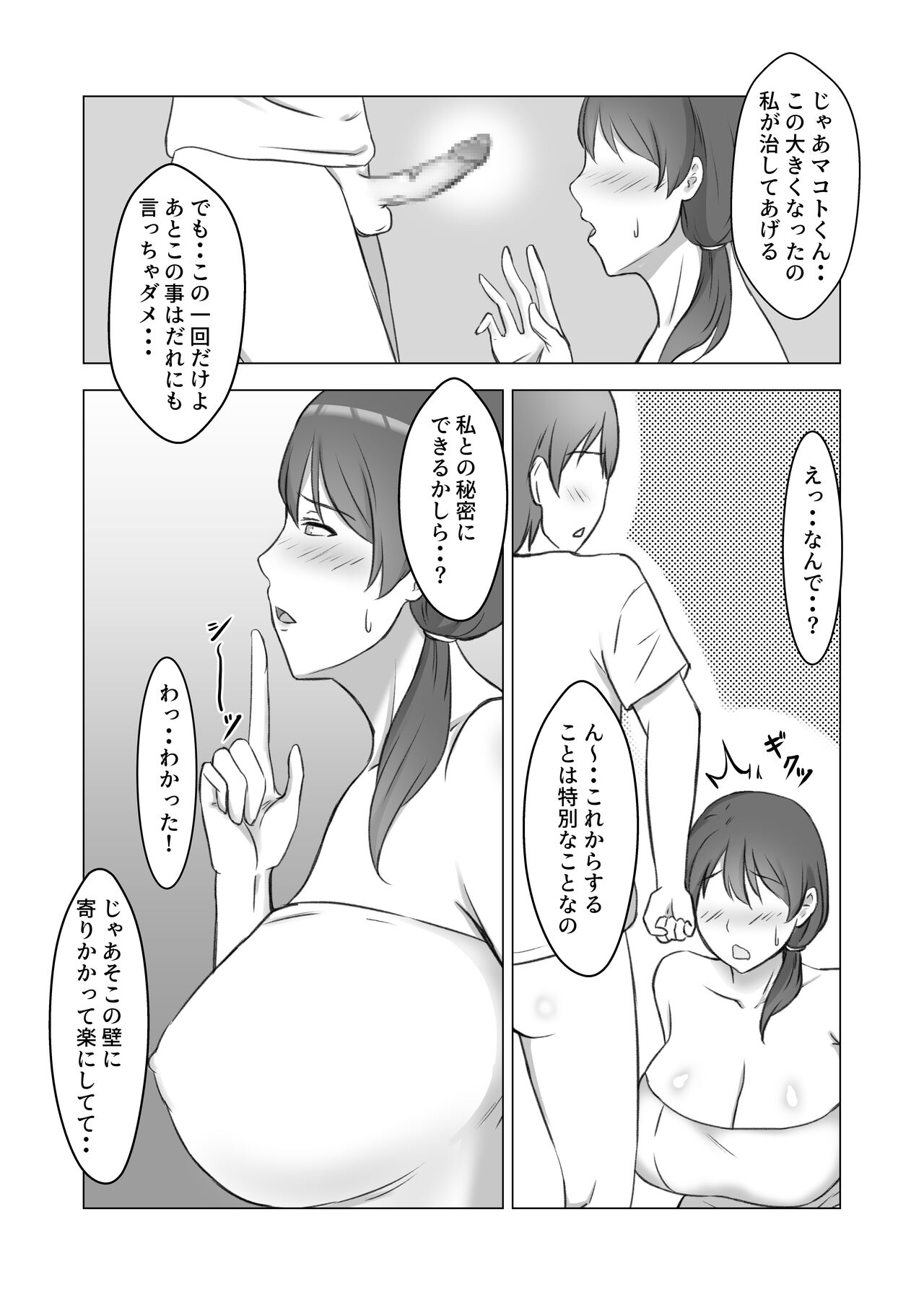 Itsu no Ma nika Musuko no Otomotachi no OnaPet ni Nattemashita page 9 full