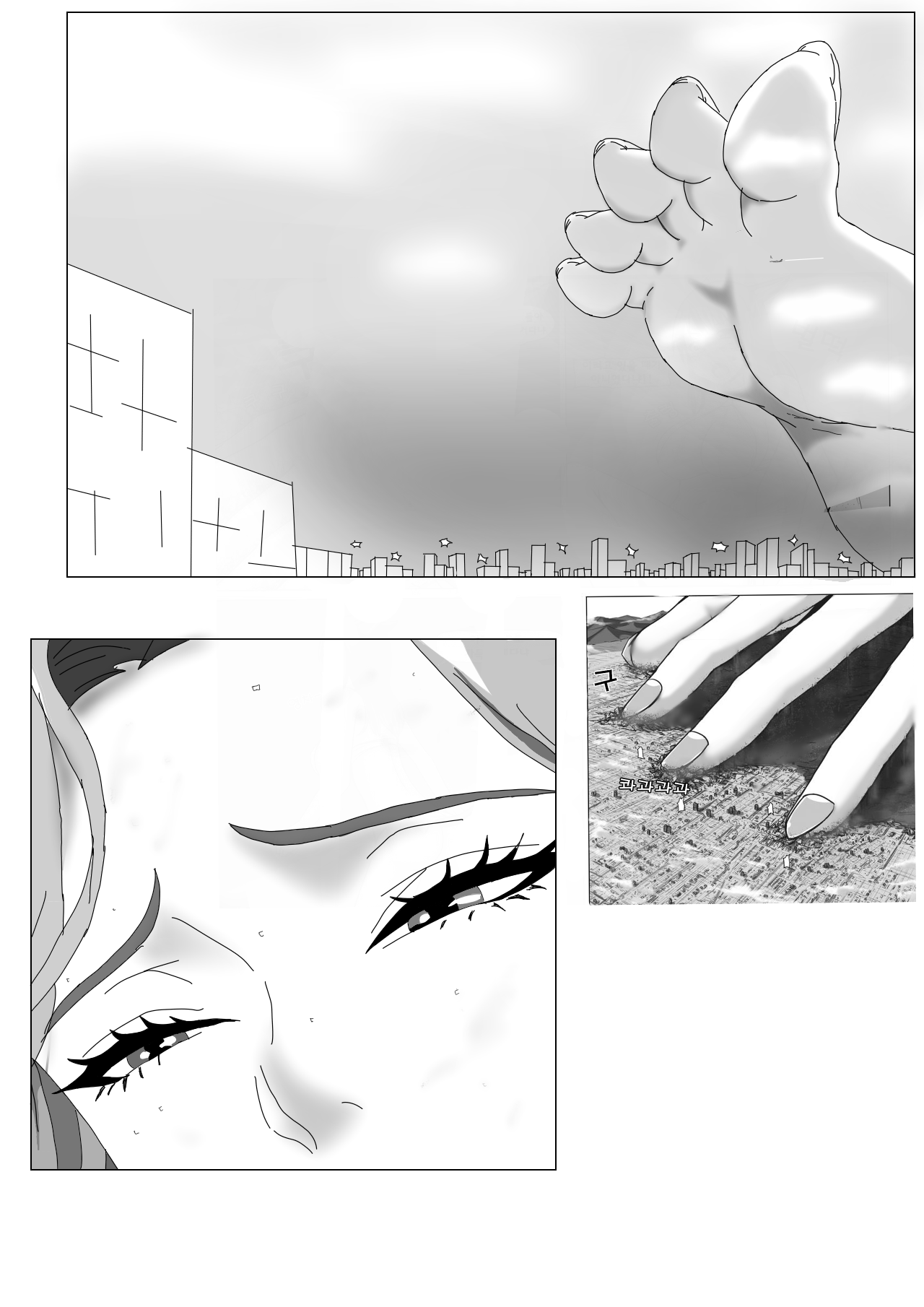 Attack Of The Giantess House! Ch1-2 page 8 full
