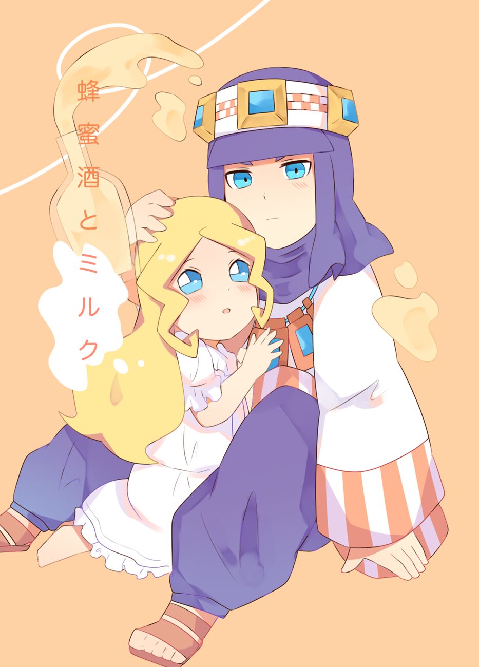 Hachimitsu Sake to Milk page 1 full