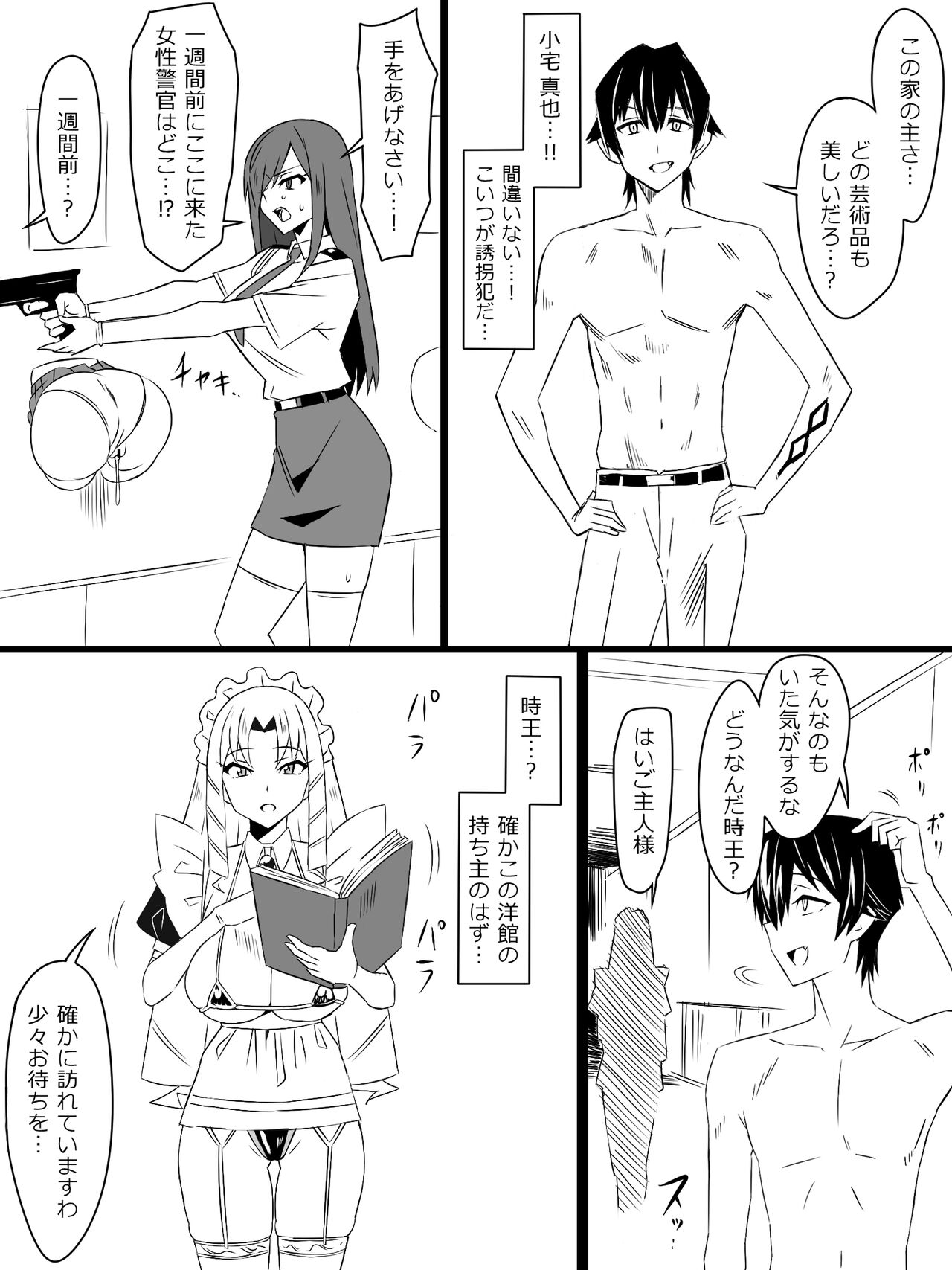 "Shoukanjuu DX DeliHealizer" Saishuu-wa ~Card kara Josei o Shoukan shite Ecchi suru Ohanashi~ page 7 full