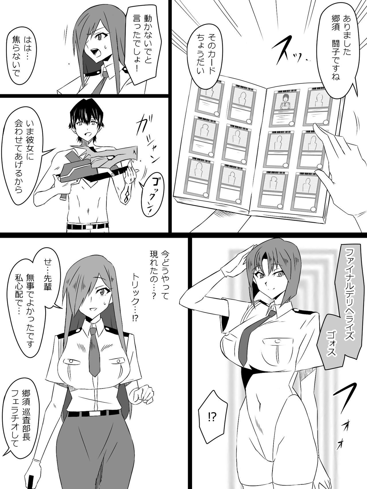 "Shoukanjuu DX DeliHealizer" Saishuu-wa ~Card kara Josei o Shoukan shite Ecchi suru Ohanashi~ page 8 full