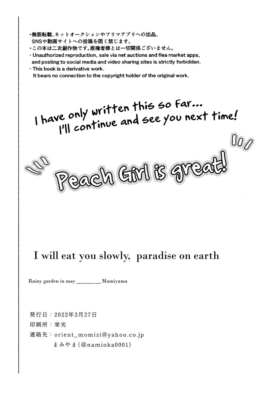 Yukkuri tabete ne, tougenkyo | I will eat you Slowly, Paradise on Earth page 9 full