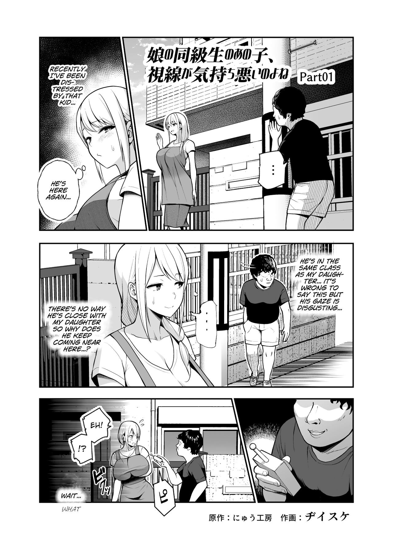 Musume no Doukyuusei no Anoko, Shisen ga Kimochi Warui no yo ne EX Ningen Ayatsuri Button o Tsukawaremashita page 4 full