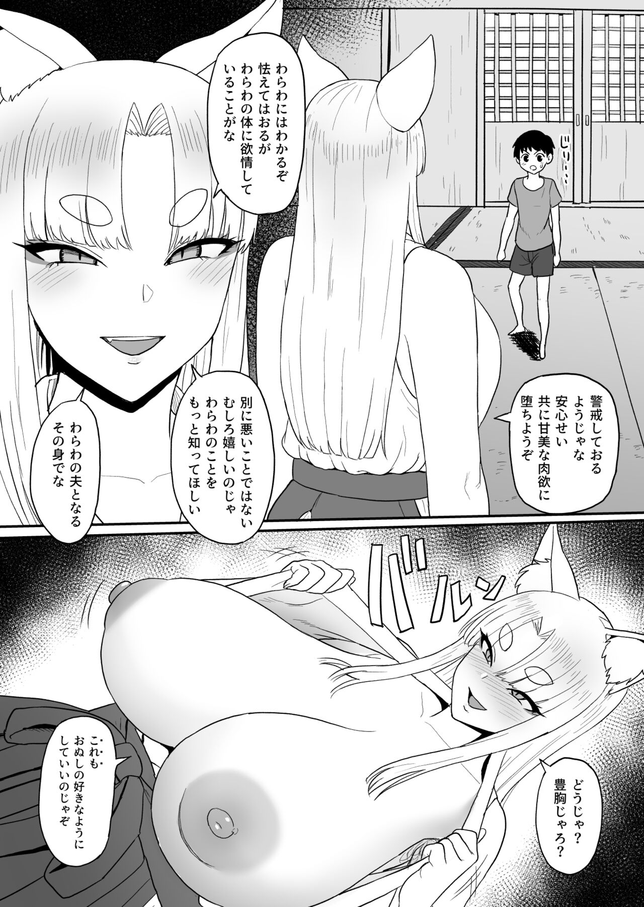 Okitsune-sama no Kamikakushi page 1 full
