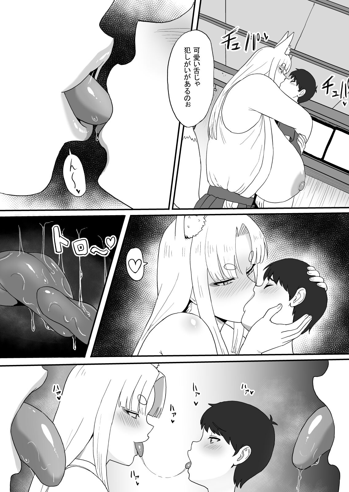 Okitsune-sama no Kamikakushi page 5 full