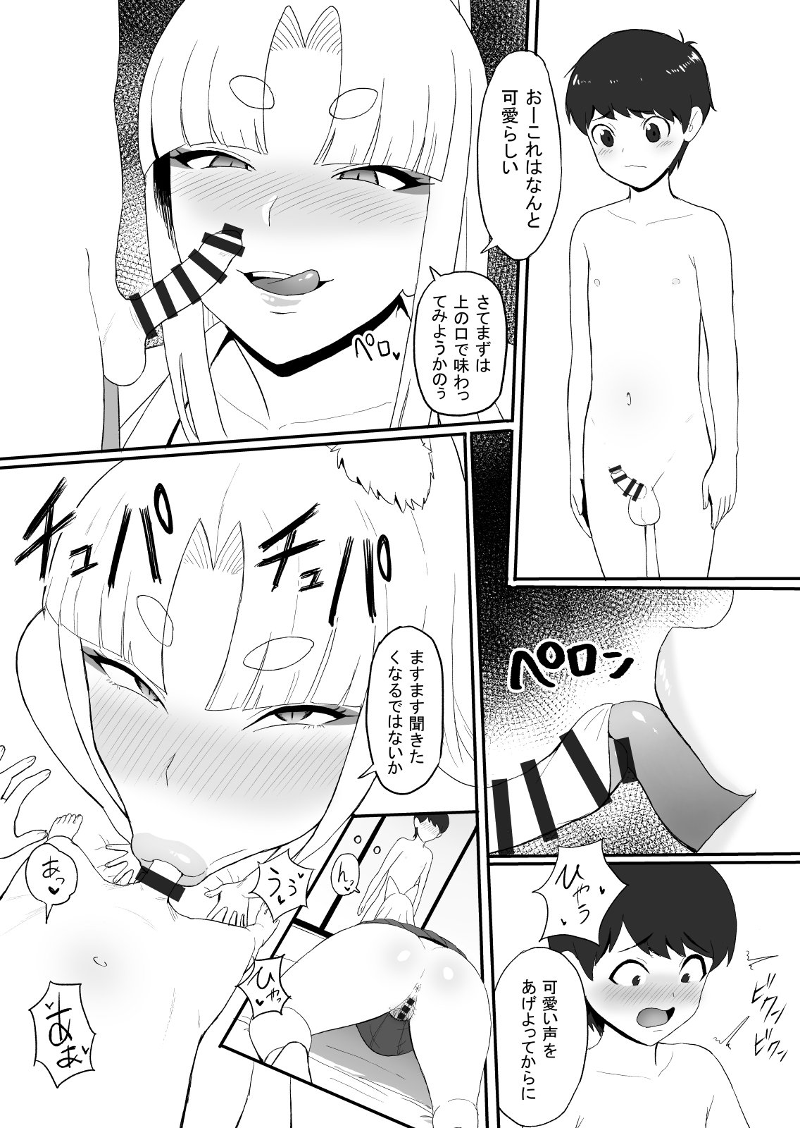 Okitsune-sama no Kamikakushi page 7 full