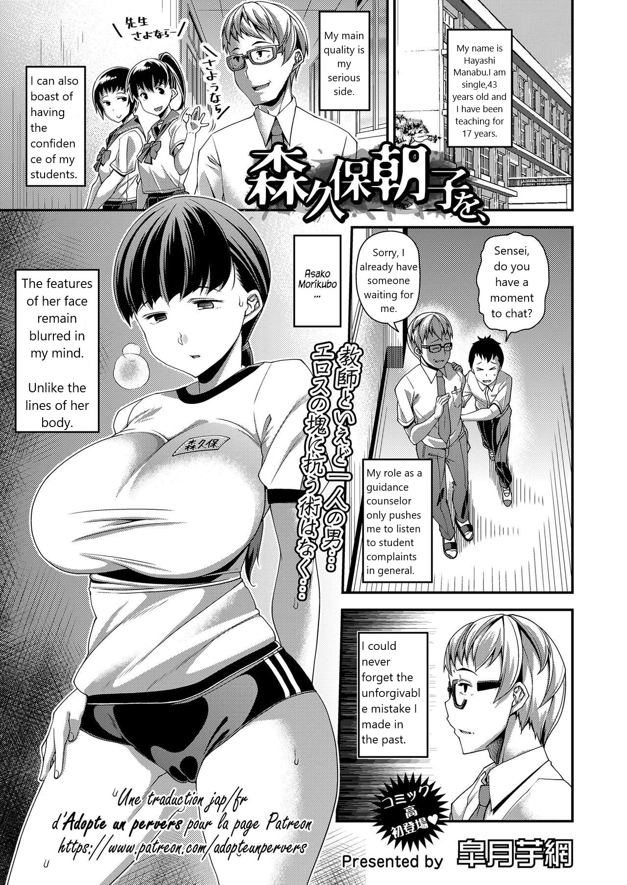 Morikubo Asako o, page 1 full
