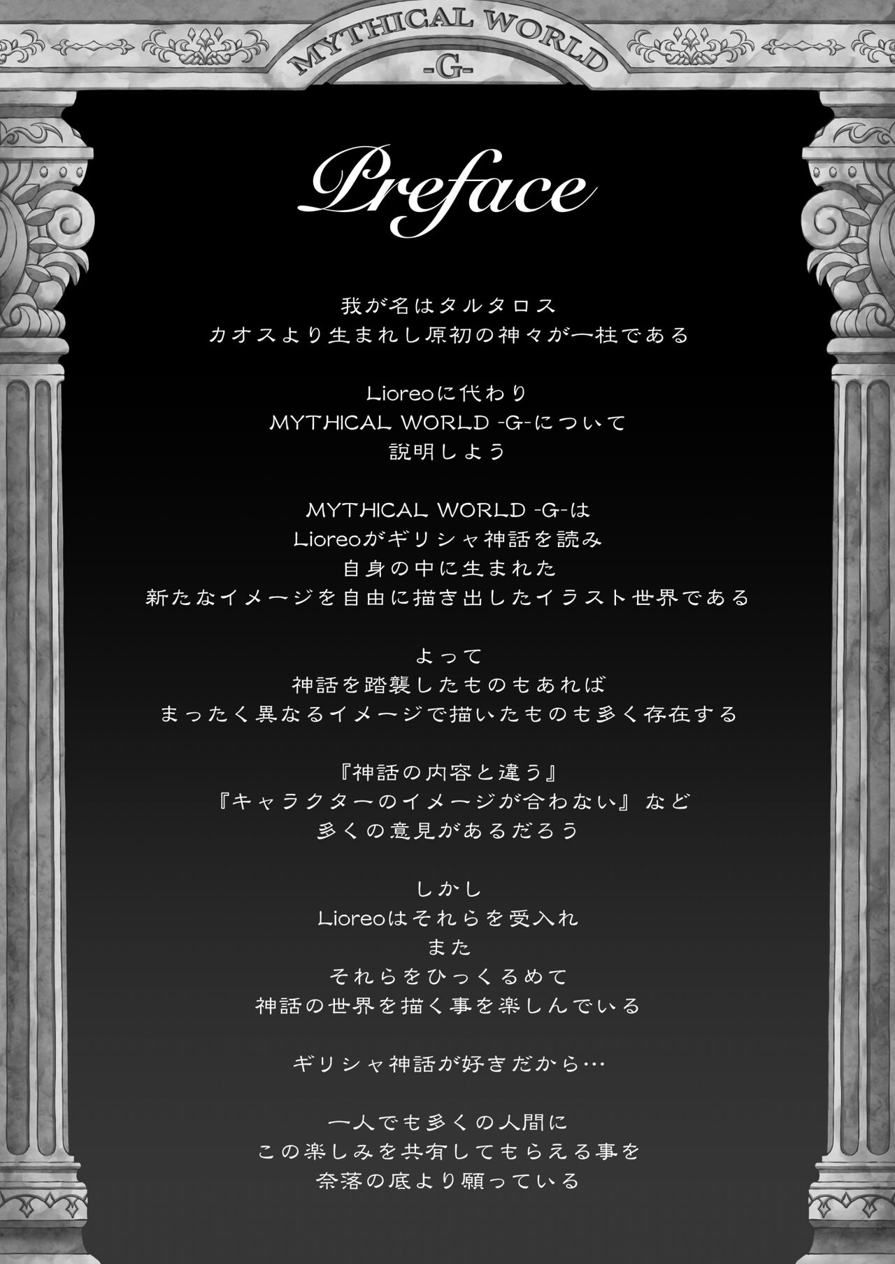 WETDREAMER 2 ~ Ai to Nikushimi no Fukushu-Shin ~ page 2 full