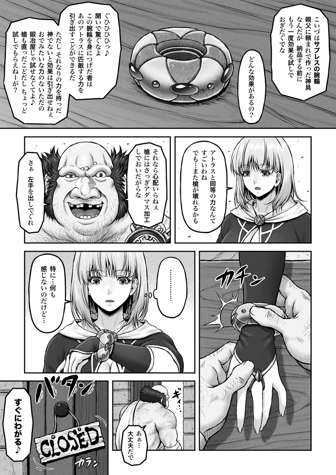 WETDREAMER 2 ~ Ai to Nikushimi no Fukushu-Shin ~ page 5 full