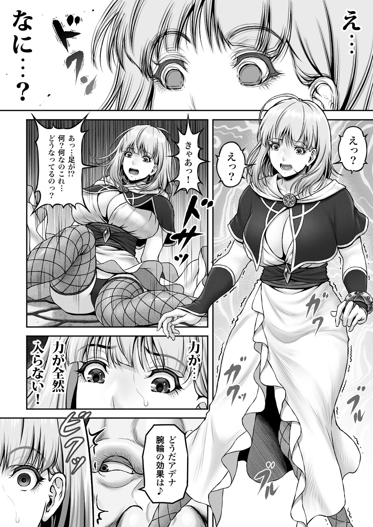 WETDREAMER 2 ~ Ai to Nikushimi no Fukushu-Shin ~ page 6 full
