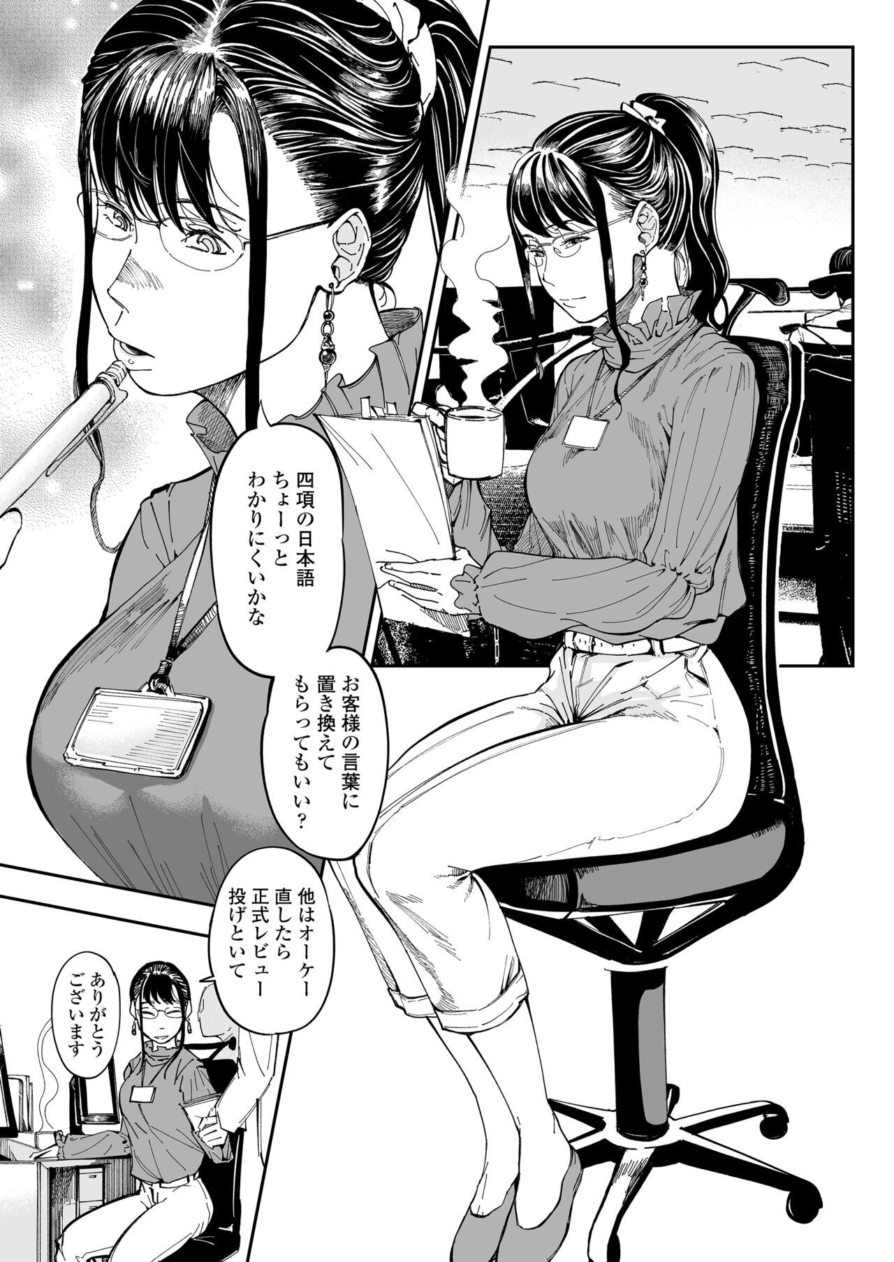 Aneki no Ero Aka Mitsuketara page 2 full