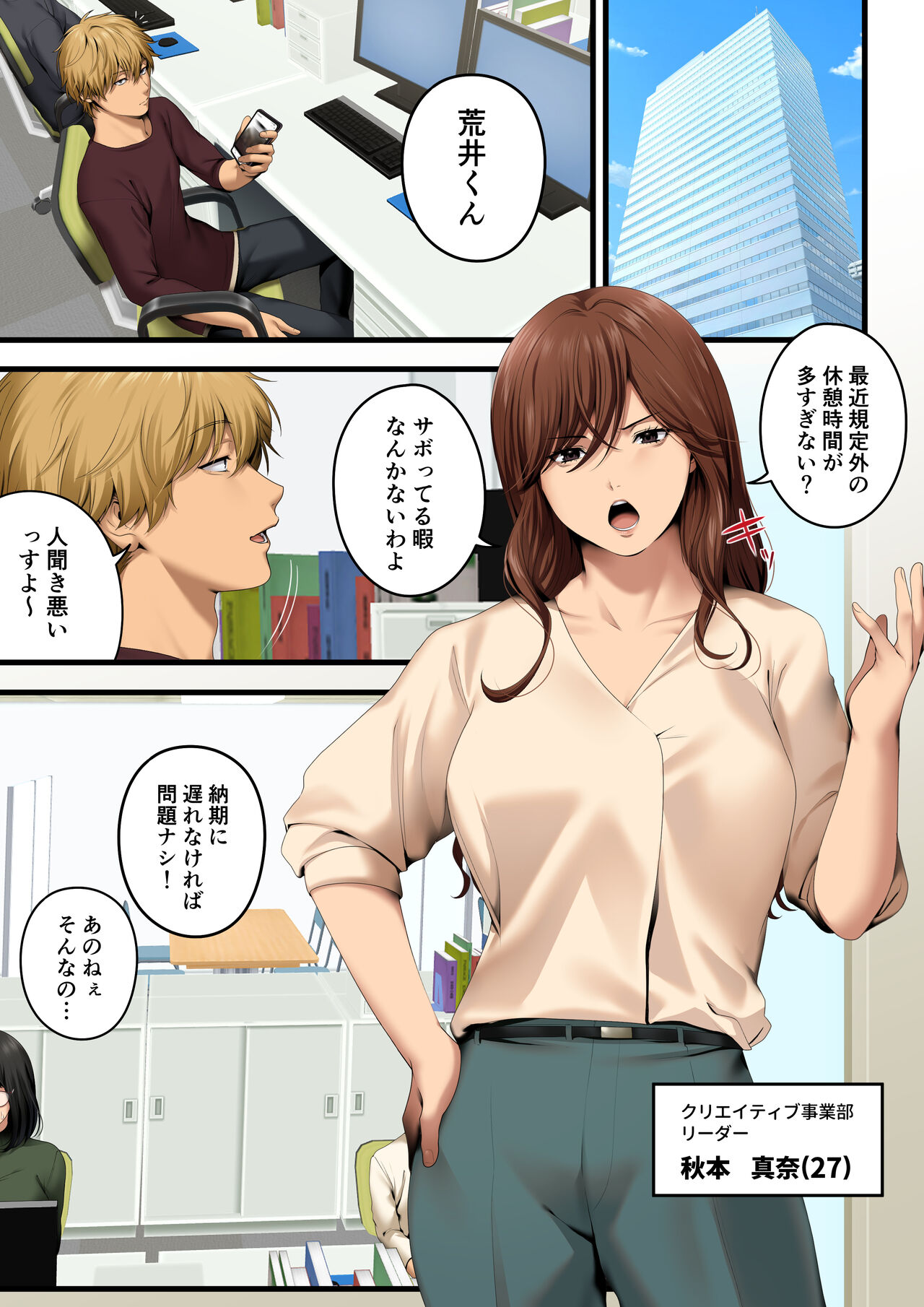 Yarareru kanojo - Hitozumajoushi ManaNTR - page 6 full