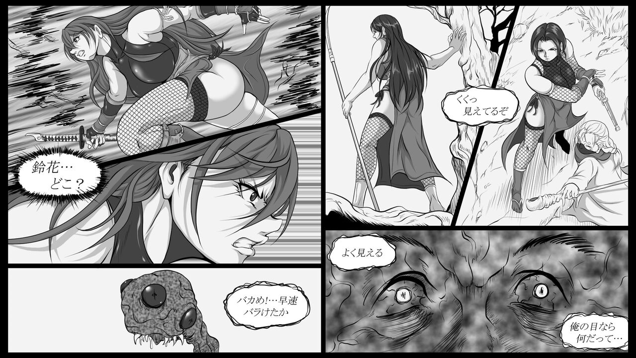 Shiryuutani dai rokuga page 2 full