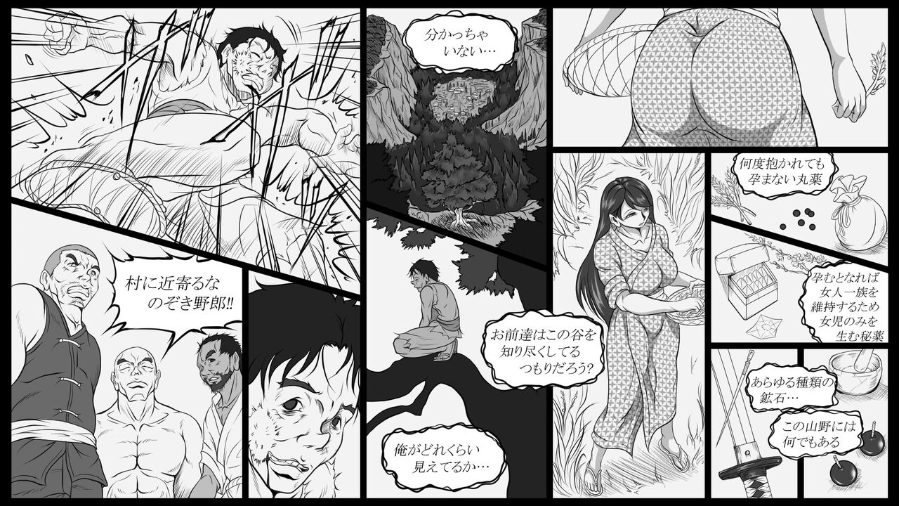 Shiryuutani dai rokuga page 6 full