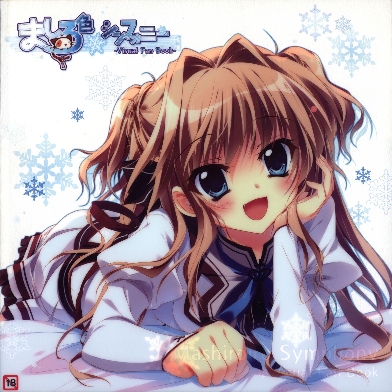 Mashiro-Iro Symphony Visual Fanbook page 1 full
