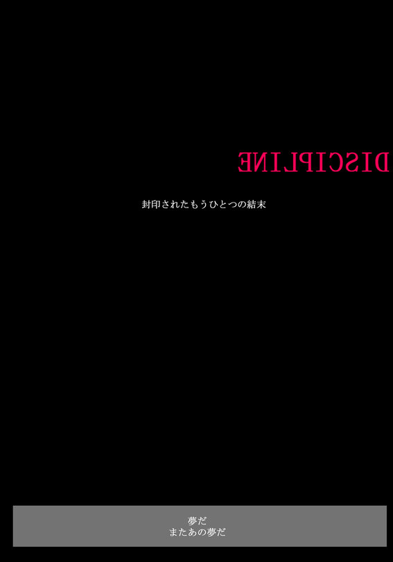 Discipline page 2 full