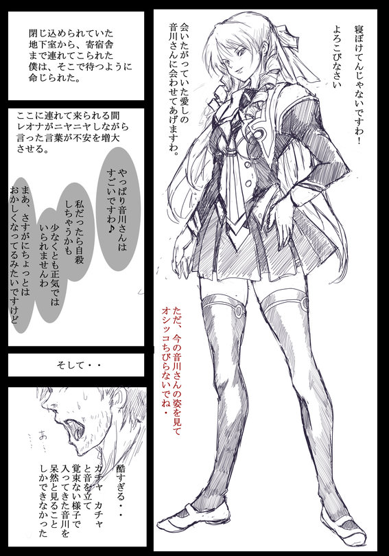 Discipline page 5 full