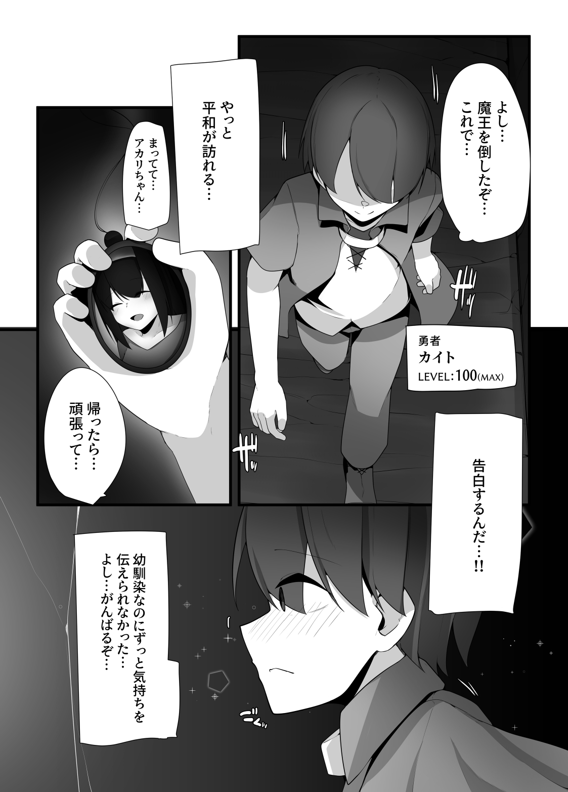 Succubus no Oneesan ga Shota Yuusha no Mi mo Kokoro mo Okashi Tsukusu Hanashi page 2 full