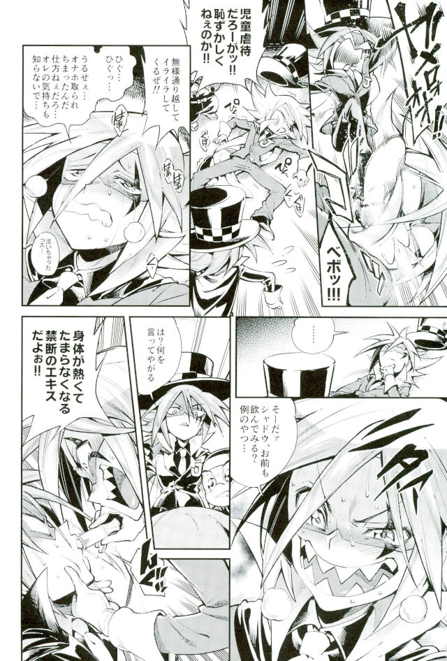 ESTROUS JOKER page 9 full
