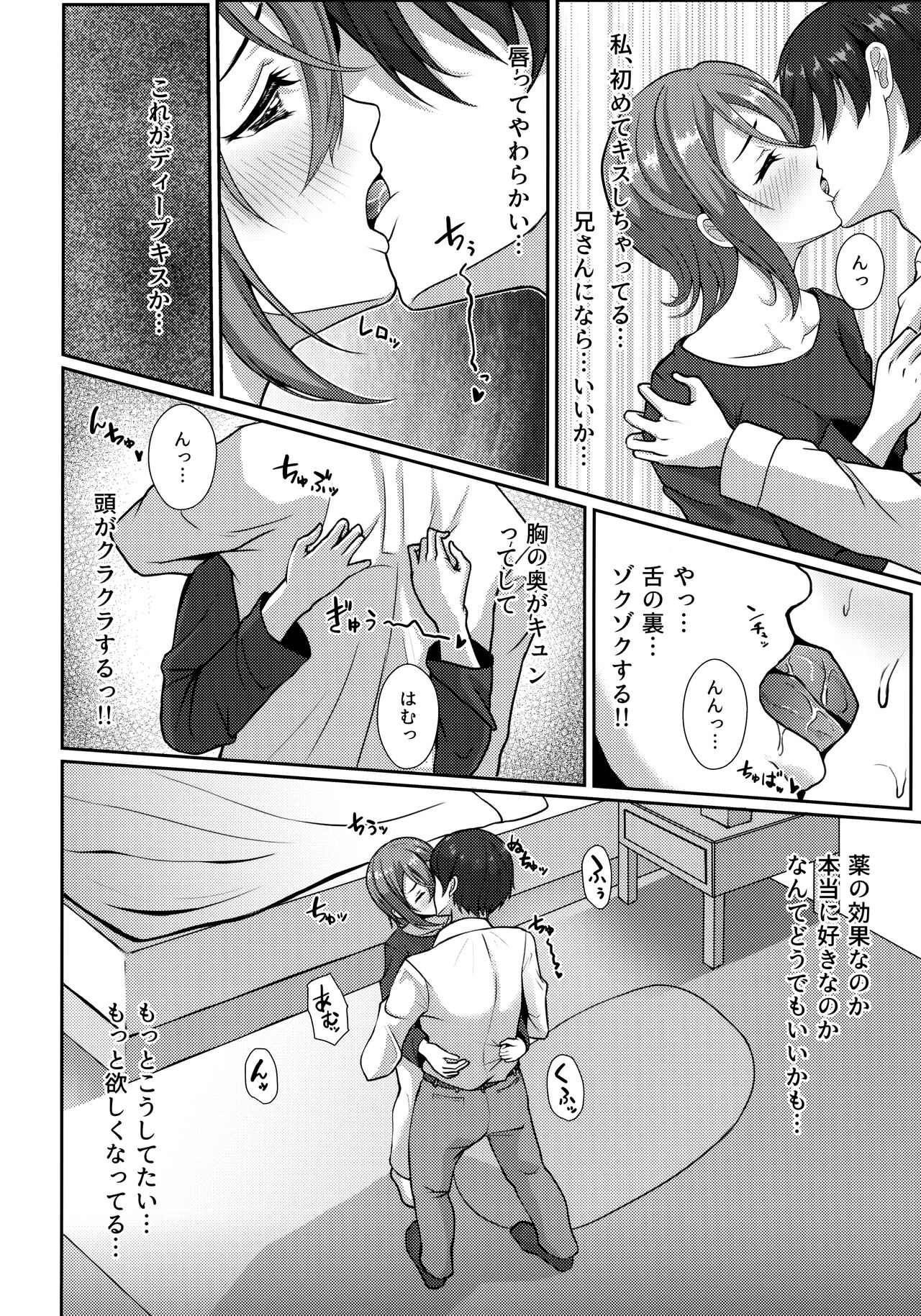 Wakana Shiki no Yokujou Supple page 9 full